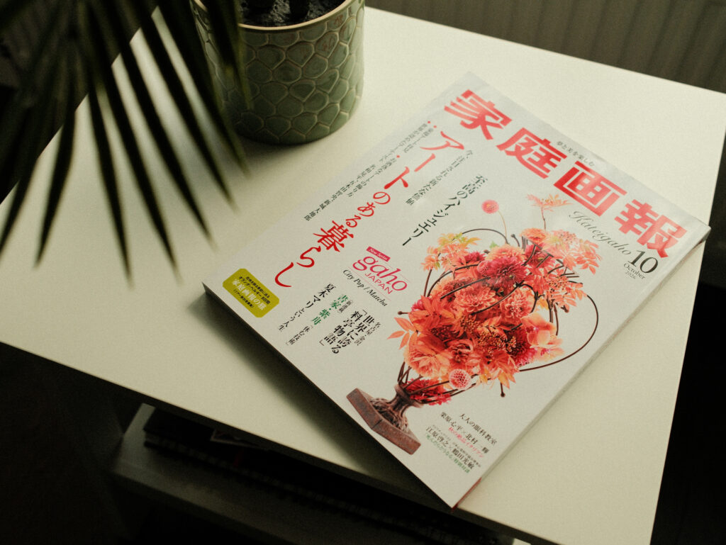 KATEIGAHO magazine. All the way from Tokyo, Japan to Yorkshire