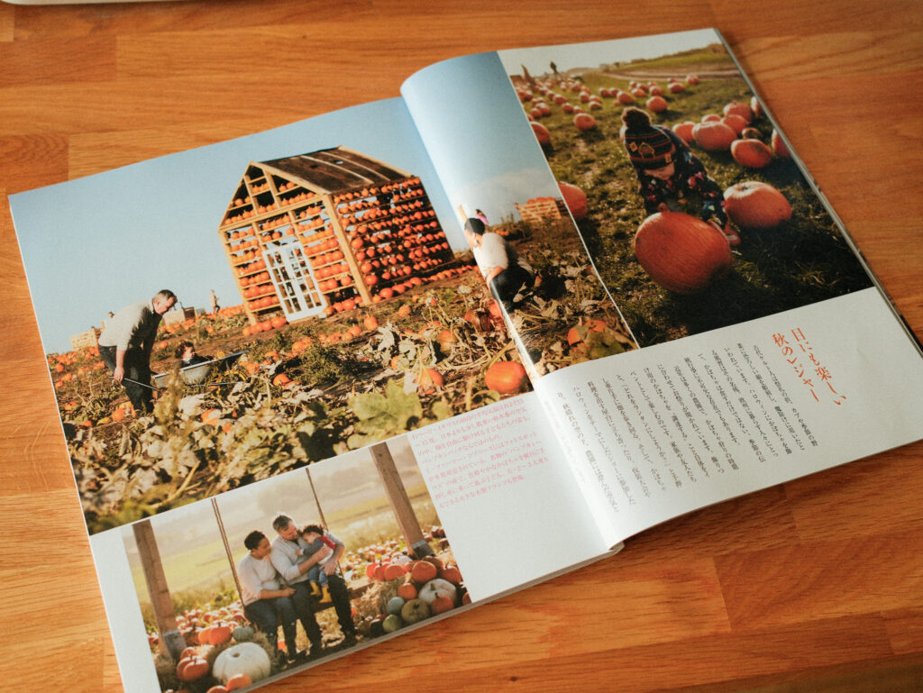 Feature double page spread in KATEIGAHO magazine